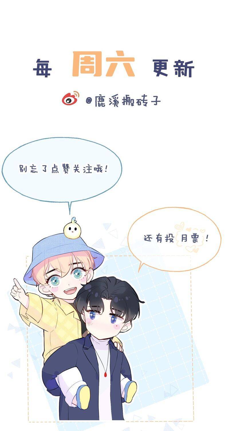Anh Ấy Chưa Từng Rơi Xuống Chapter  94 - 26