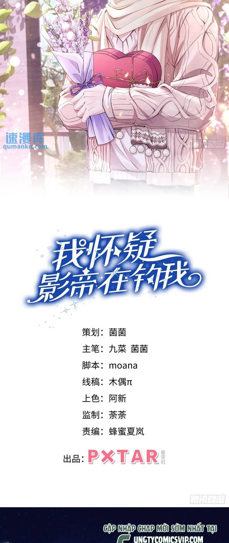 Tôi Hoài Nghi Ảnh Đế Đang Theo Đuổi Tôi Chapter  117 - 3
