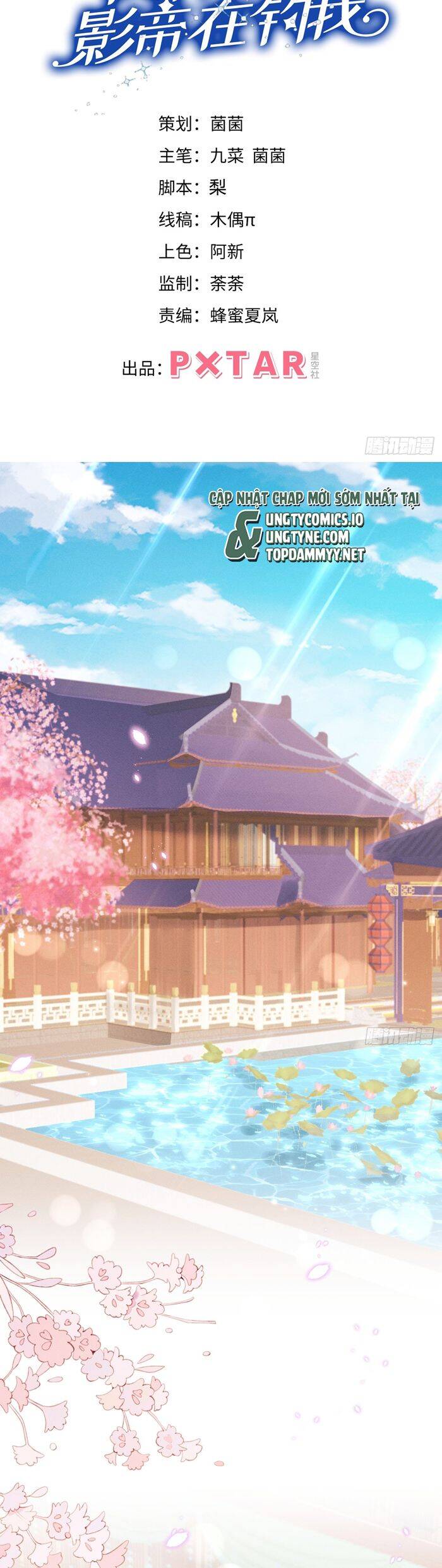 Tôi Hoài Nghi Ảnh Đế Đang Theo Đuổi Tôi Chapter  164 - 3