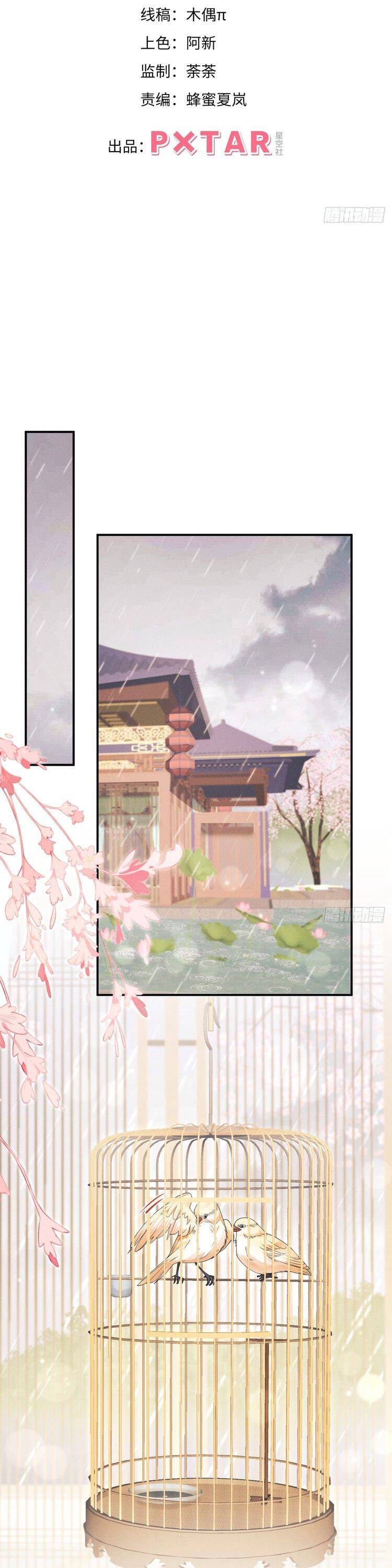 Tôi Hoài Nghi Ảnh Đế Đang Theo Đuổi Tôi Chapter  165 - 3