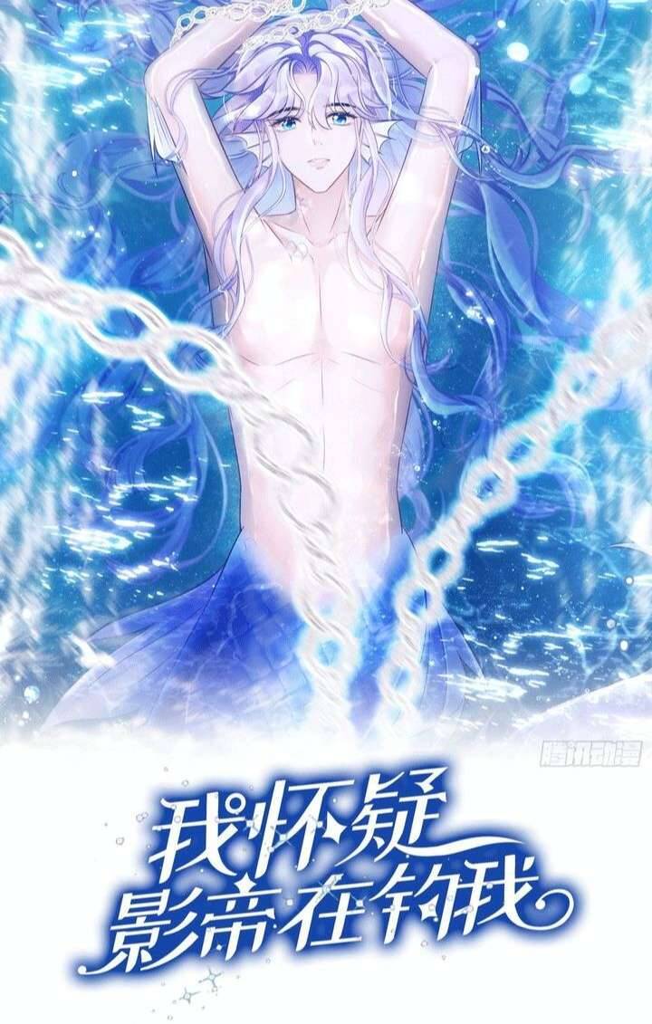 Tôi Hoài Nghi Ảnh Đế Đang Theo Đuổi Tôi Chapter  34 - 3