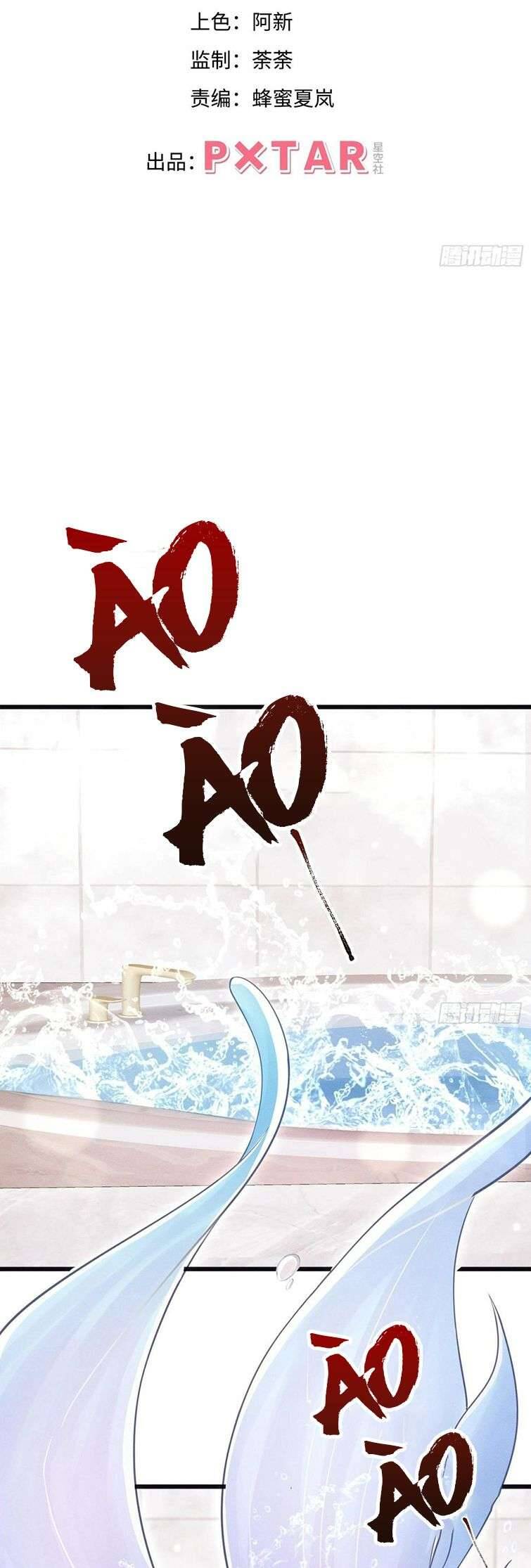 Tôi Hoài Nghi Ảnh Đế Đang Theo Đuổi Tôi Chapter  86 - 4