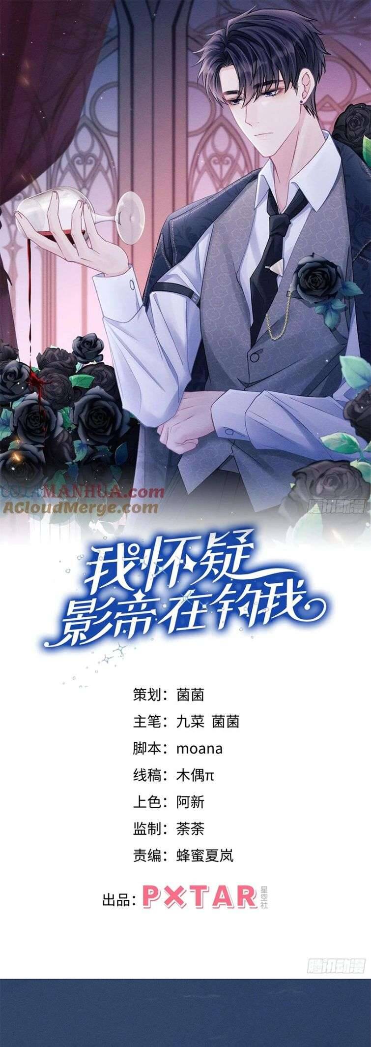 Tôi Hoài Nghi Ảnh Đế Đang Theo Đuổi Tôi Chapter  89 - 3
