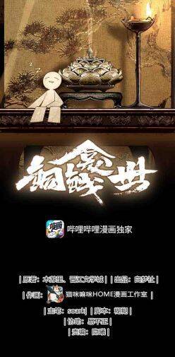 Đồng Tiền Kham Thế Chapter  10 - 3