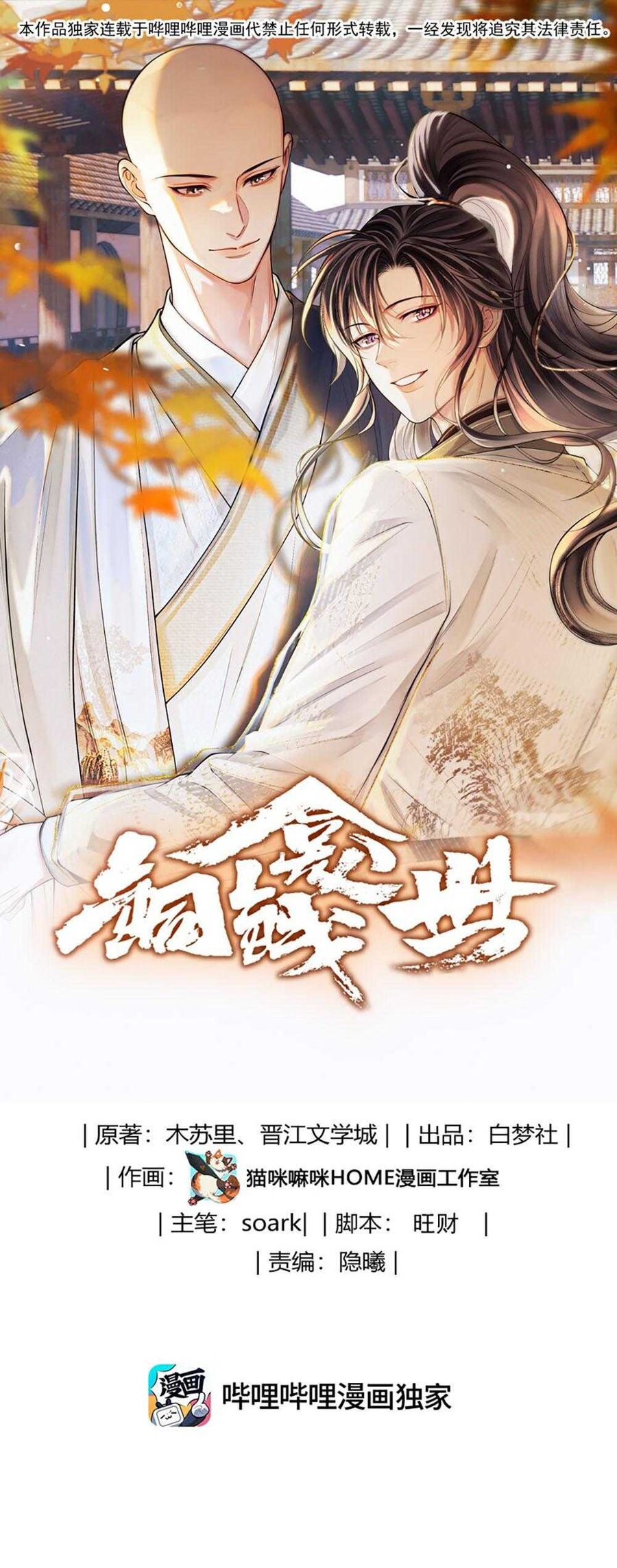 Đồng Tiền Kham Thế Chapter 120 - 3