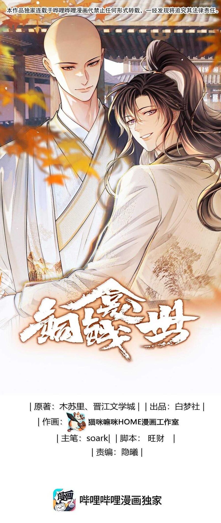 Đồng Tiền Kham Thế Chapter 126 - 3