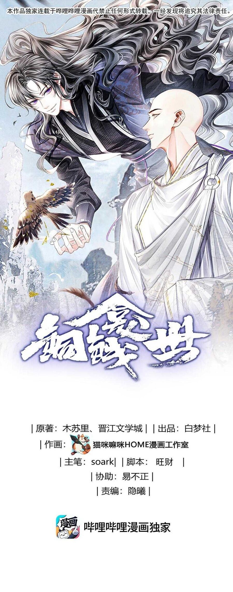 Đồng Tiền Kham Thế Chapter 143 - 3