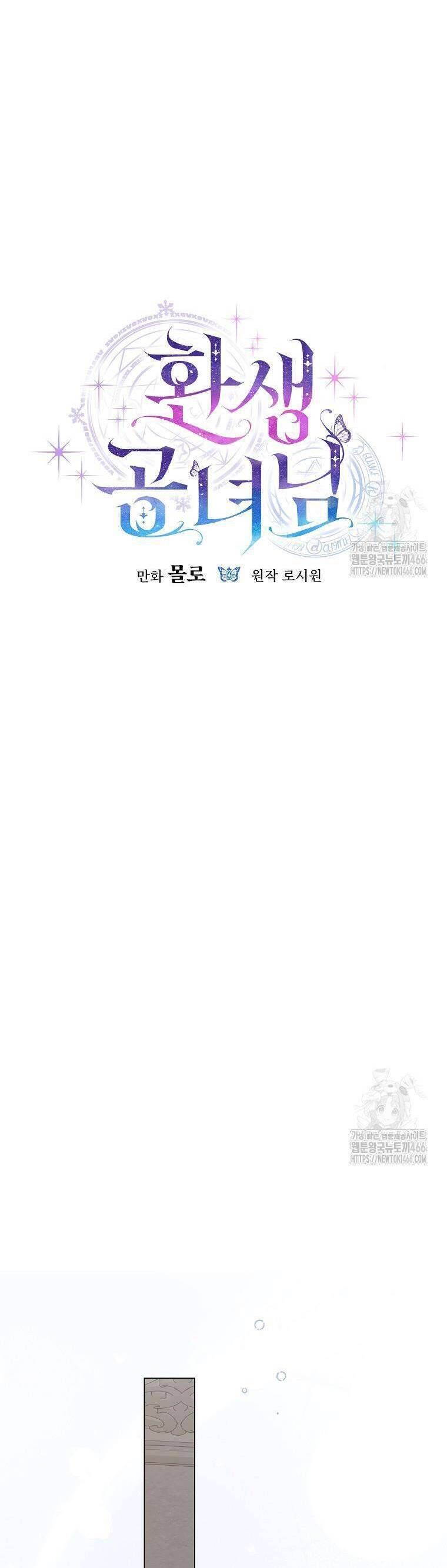 Công Nương Tái Sinh Chapter 28 - 15