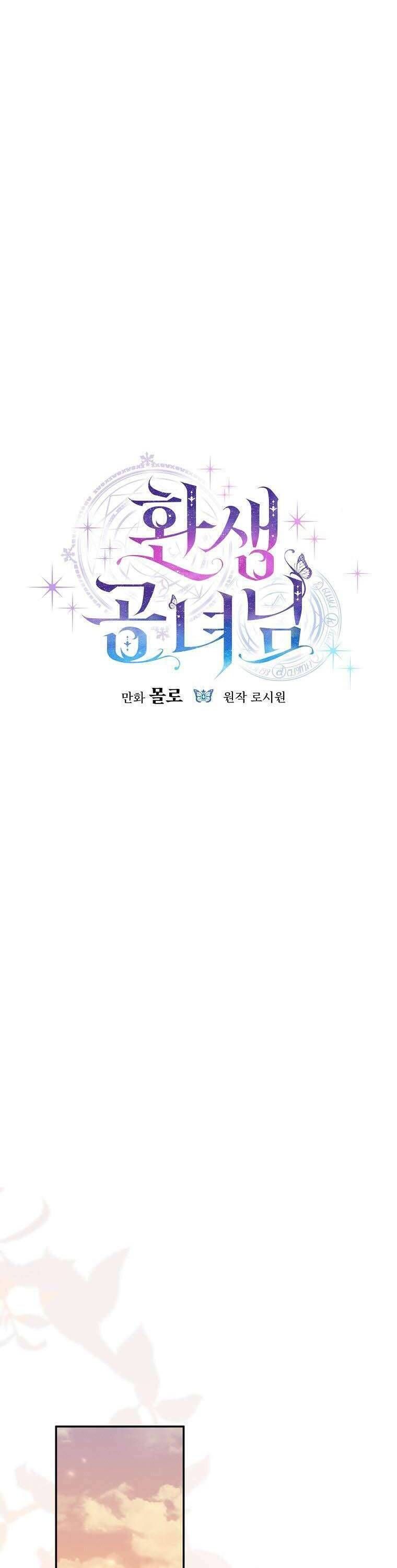 Công Nương Tái Sinh Chapter 49 - 10