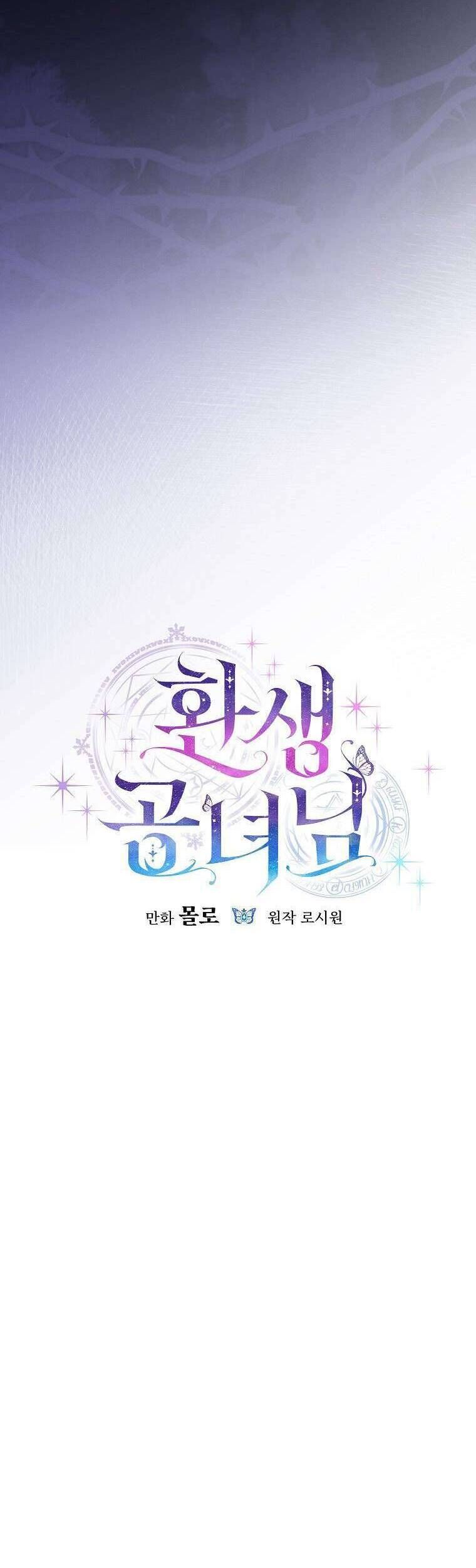 Công Nương Tái Sinh Chapter 51 - 18