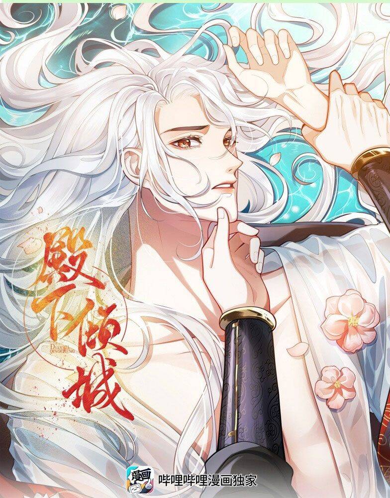 Điện Hạ Khuynh Thành Chapter 100 - 3