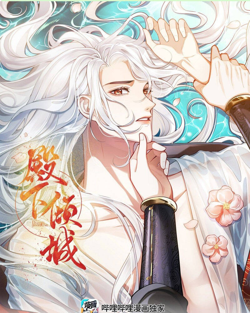 Điện Hạ Khuynh Thành Chapter 106 - 3