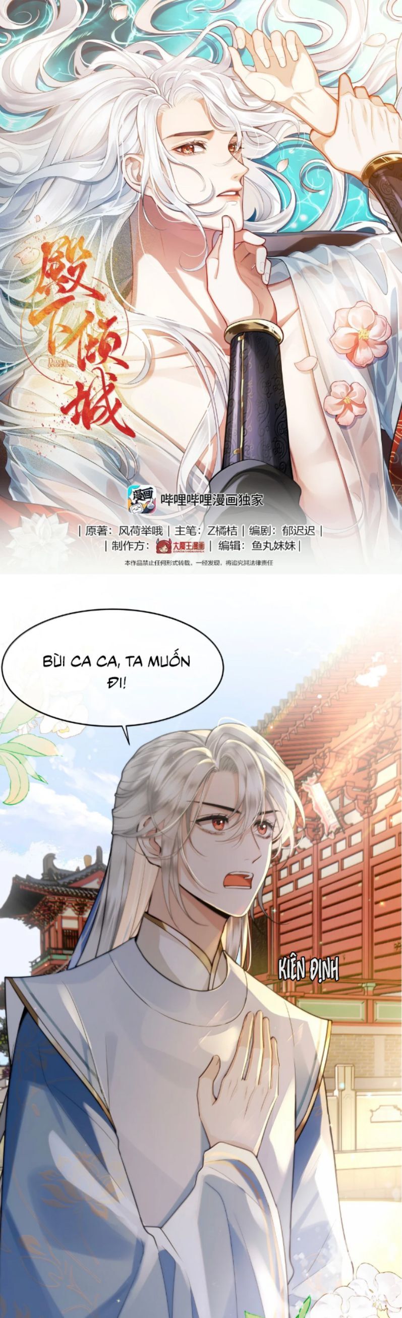 Điện Hạ Khuynh Thành Chapter 126 - 3