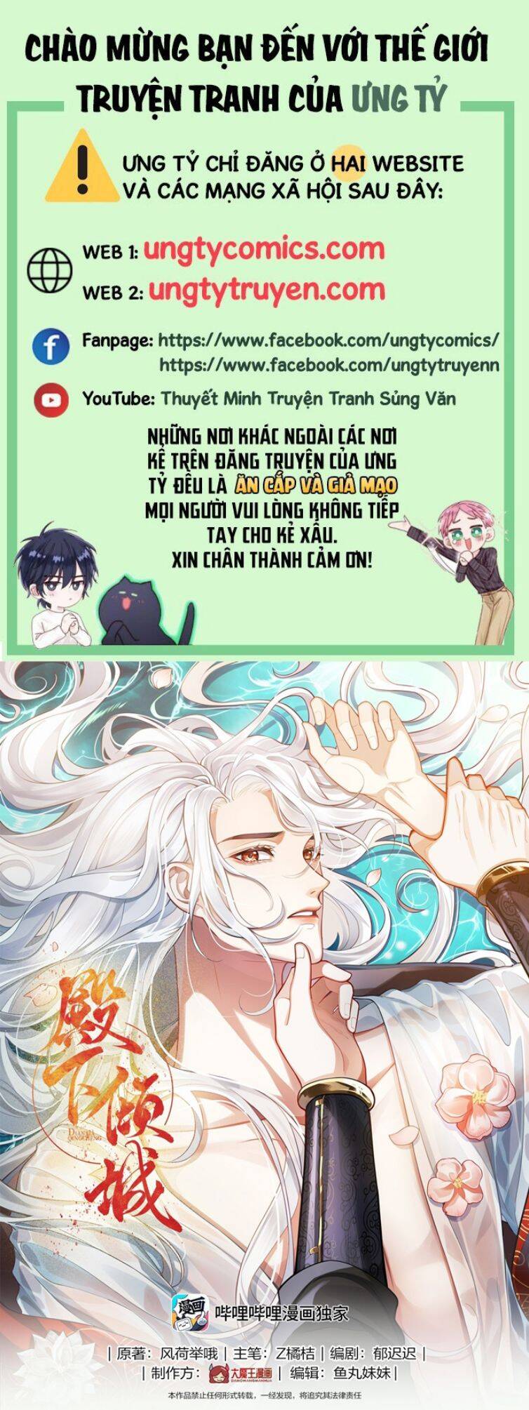 Điện Hạ Khuynh Thành Chapter 13 - 2