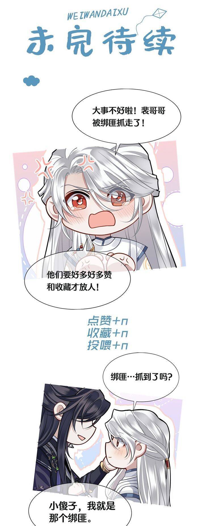 Điện Hạ Khuynh Thành Chapter 13 - 34