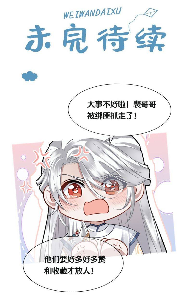 Điện Hạ Khuynh Thành Chapter 14 - 34