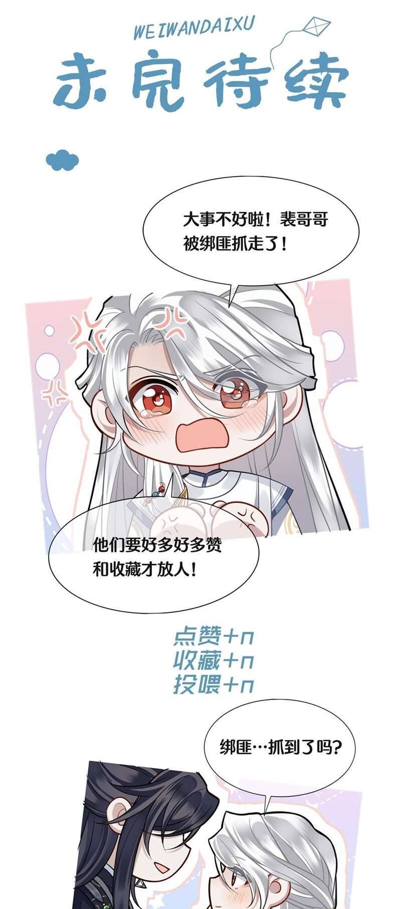 Điện Hạ Khuynh Thành Chapter 65 - 31