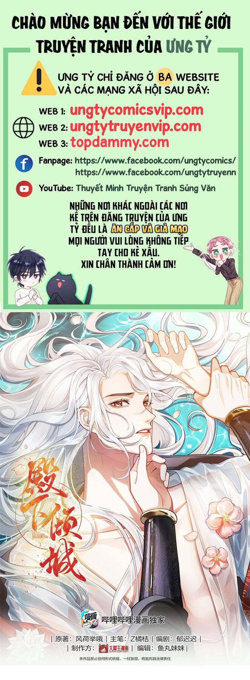 Điện Hạ Khuynh Thành Chapter 66 - 2