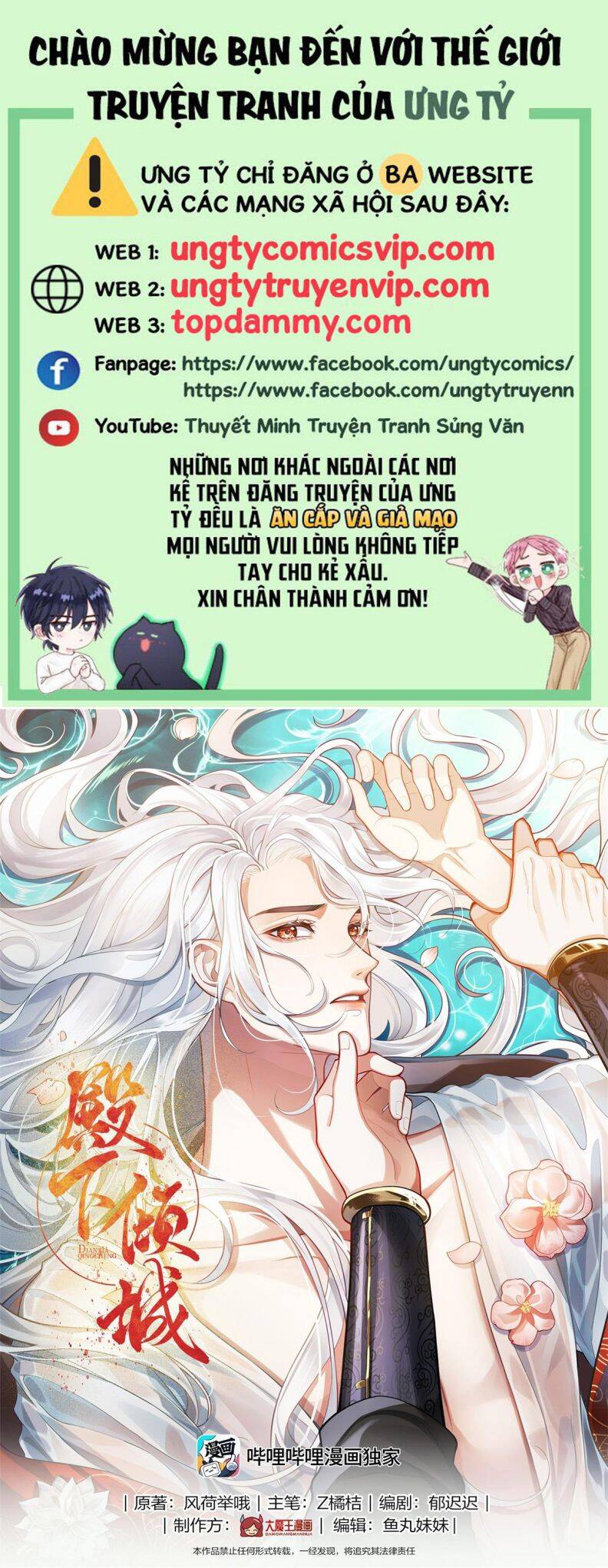 Điện Hạ Khuynh Thành Chapter 75 - 2