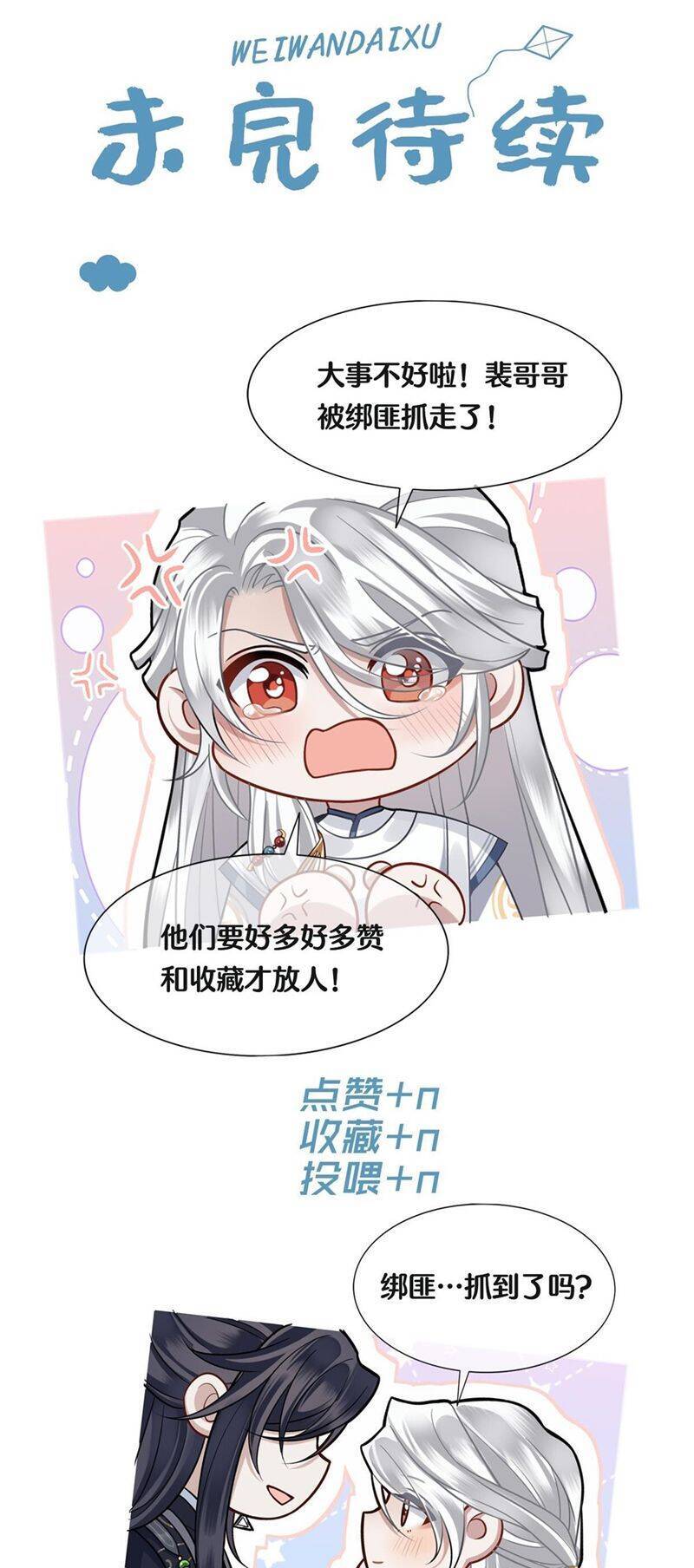 Điện Hạ Khuynh Thành Chapter 82 - 30