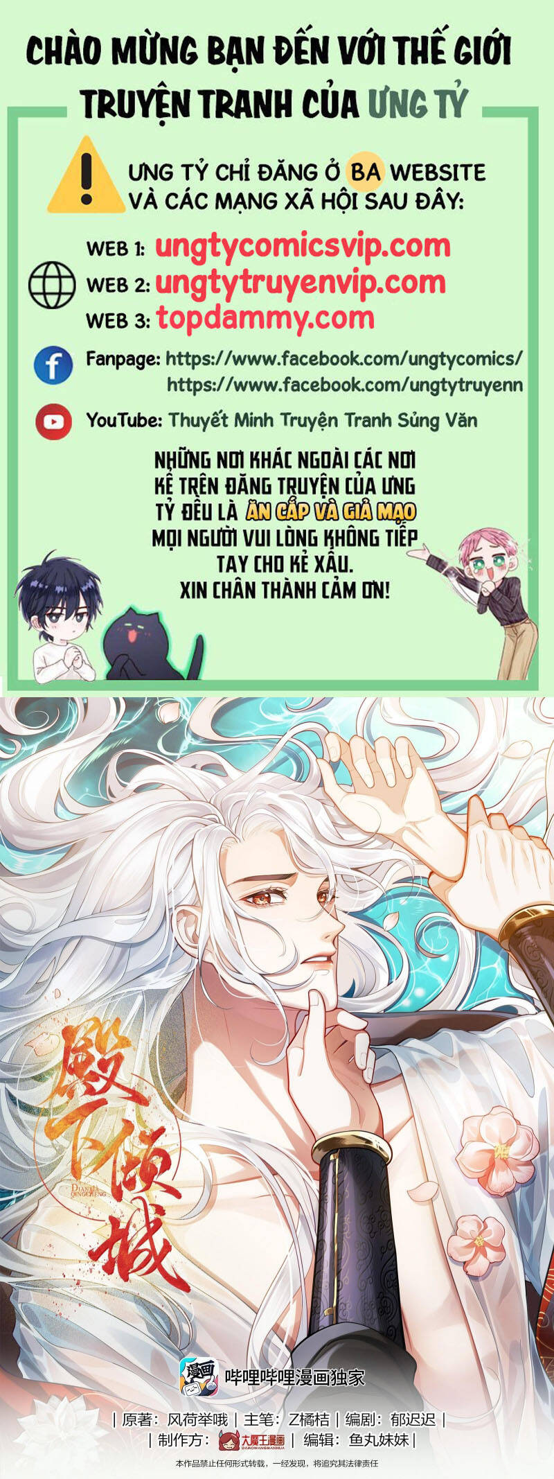 Điện Hạ Khuynh Thành Chapter 89 - 2