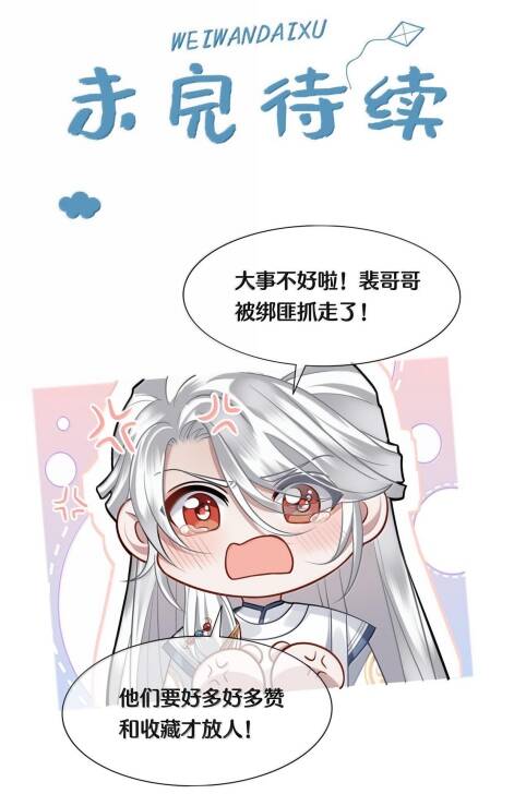 Điện Hạ Khuynh Thành Chapter 89 - 35