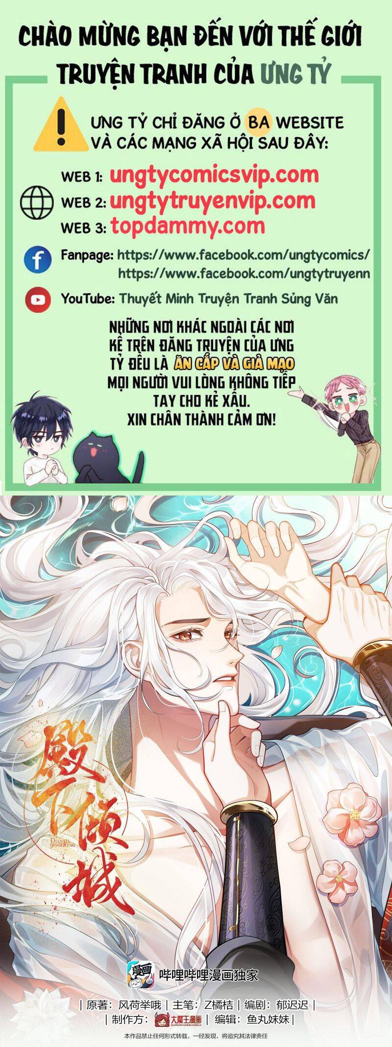 Điện Hạ Khuynh Thành Chapter 94 - 2
