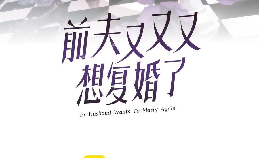 Chồng Cũ Muốn Tái Hôn Lần Nữa Chapter 36 - 4