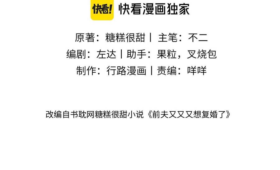 Chồng Cũ Muốn Tái Hôn Lần Nữa Chapter 36 - 5