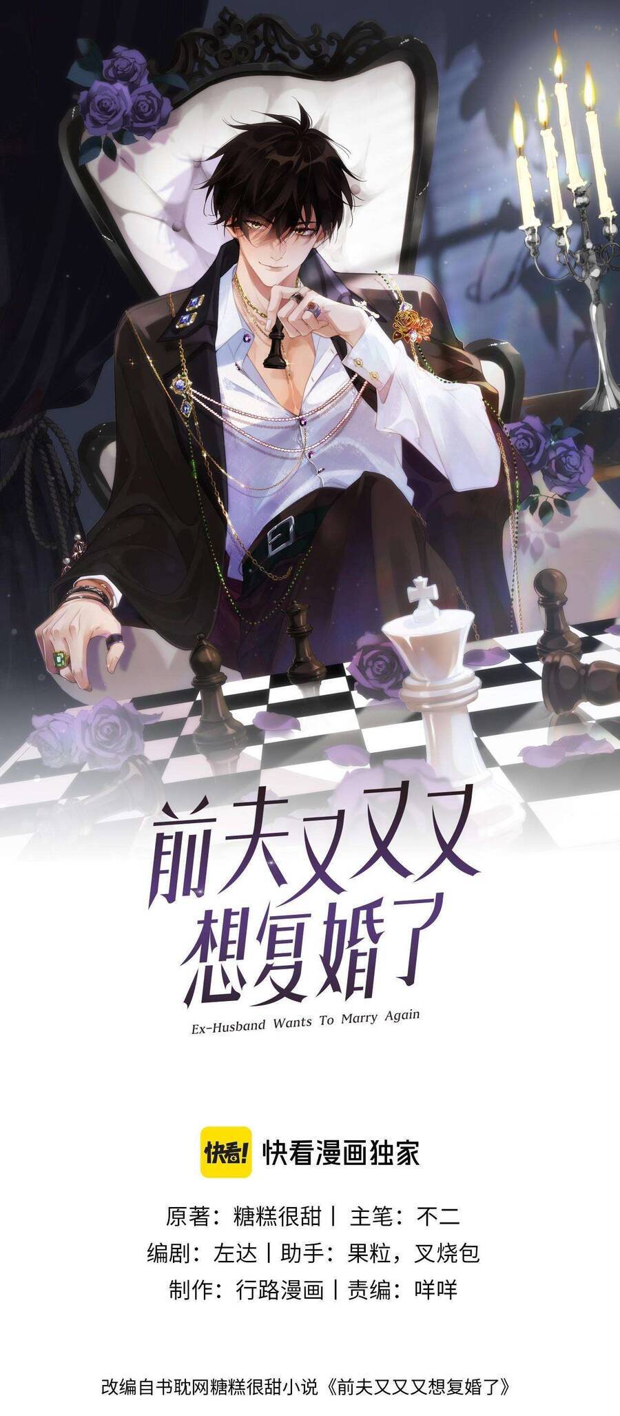 Chồng Cũ Muốn Tái Hôn Lần Nữa Chapter 53 - 2