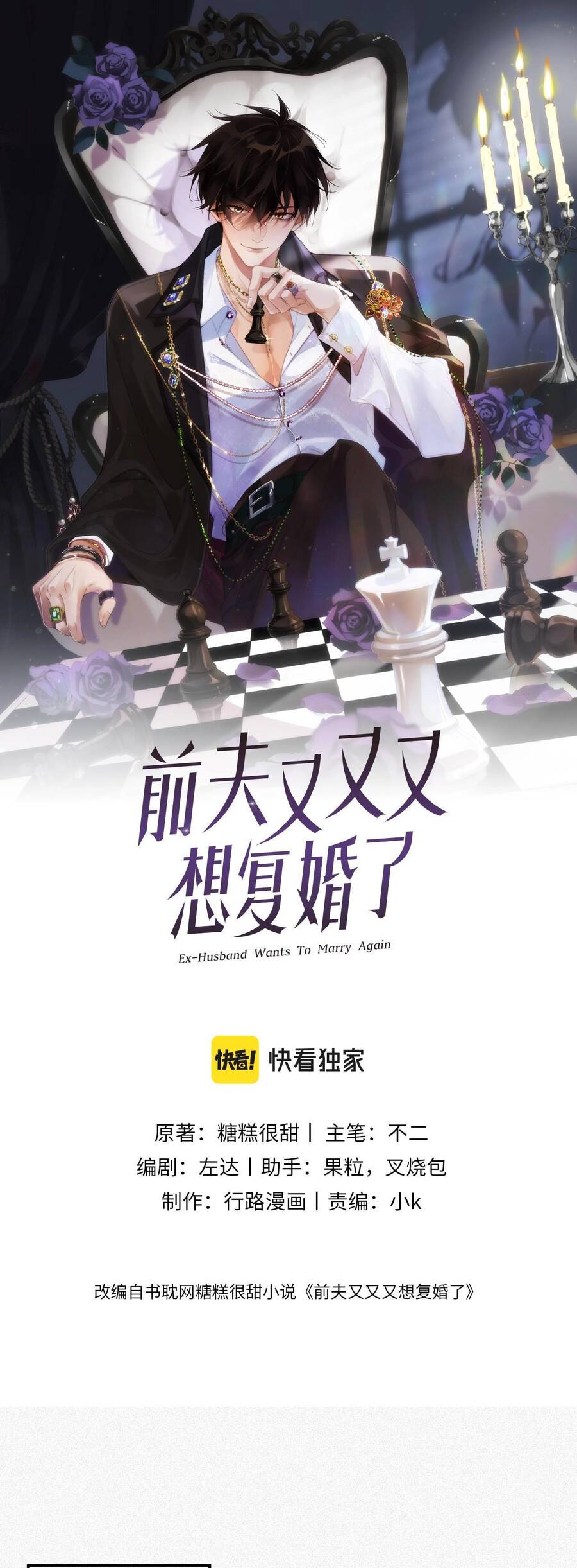 Chồng Cũ Muốn Tái Hôn Lần Nữa Chapter 9 - 3
