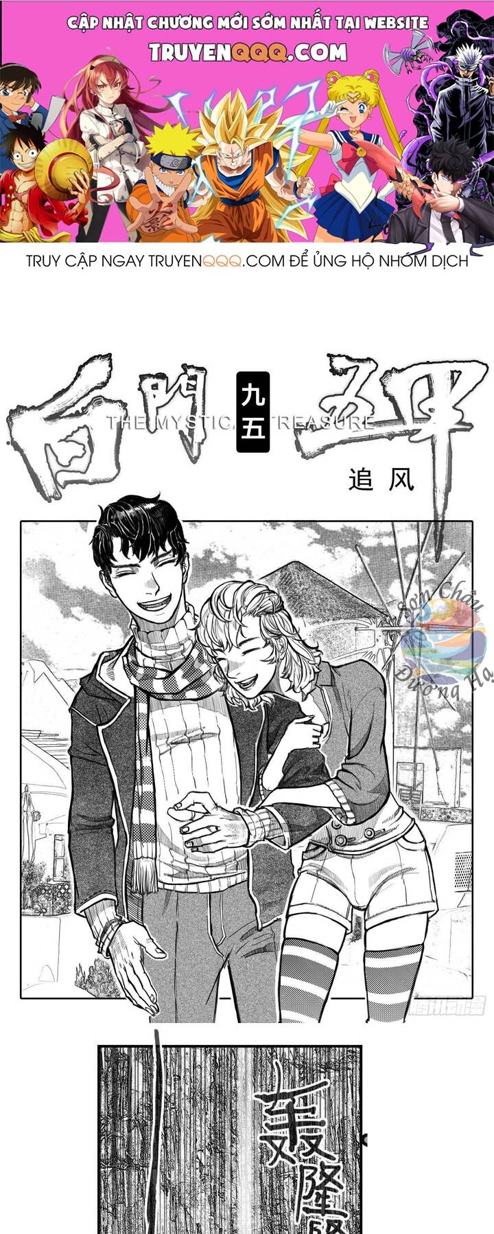 Bạch Môn Ngũ Giáp Chapter 95 - 1