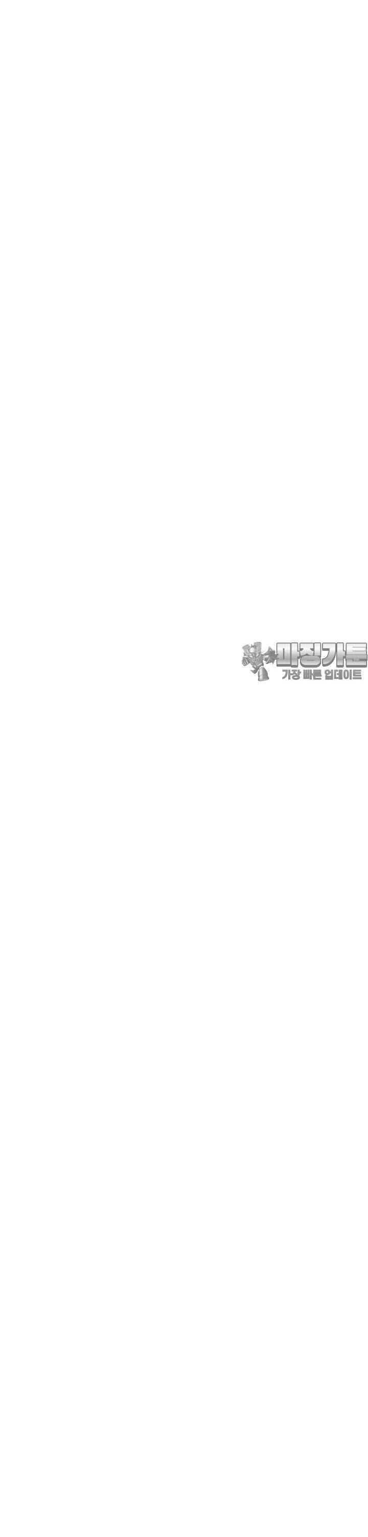 Sinh Vật Gyeongseong: Đóa Hoa Bất Diệt Chapter 31 - 61