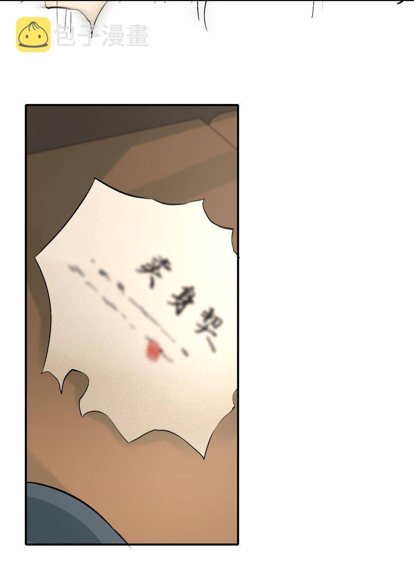 Loạn Thế Vi Vương Chapter 13 - 36
