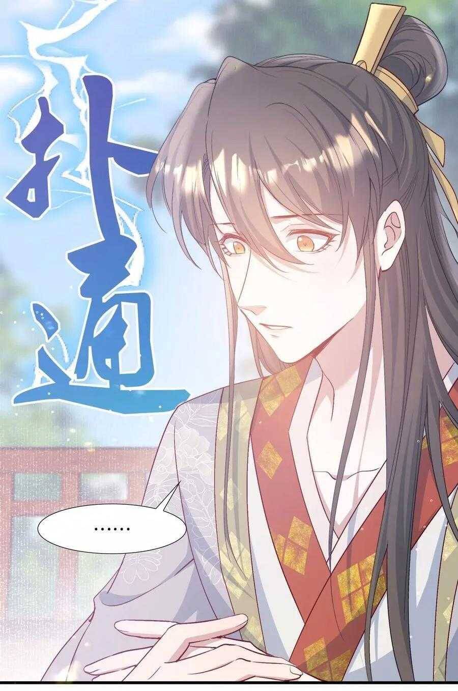 Loạn Thế Vi Vương Chapter 82 - 23