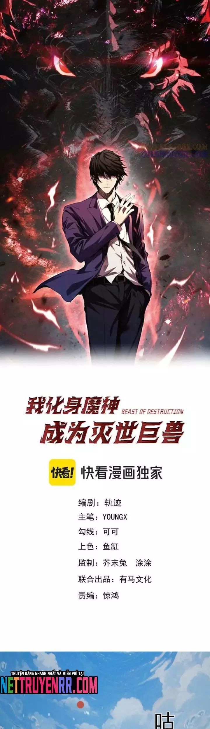 Ta hóa thân Ma Thần, trở thành diệt thế cự thú! Chapter 43.1 - 2