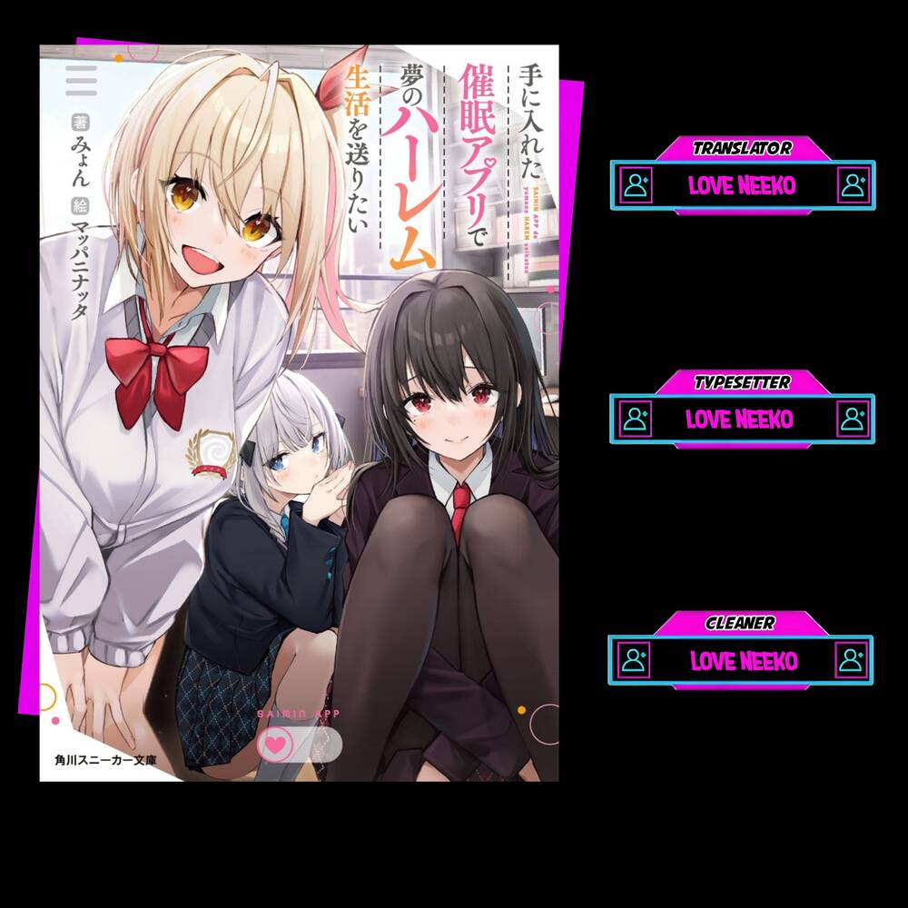 Te Ni Ireta Saimin Appli De Yume No Harem Seikatsu O Okuritai Chapter 7.2 - 1