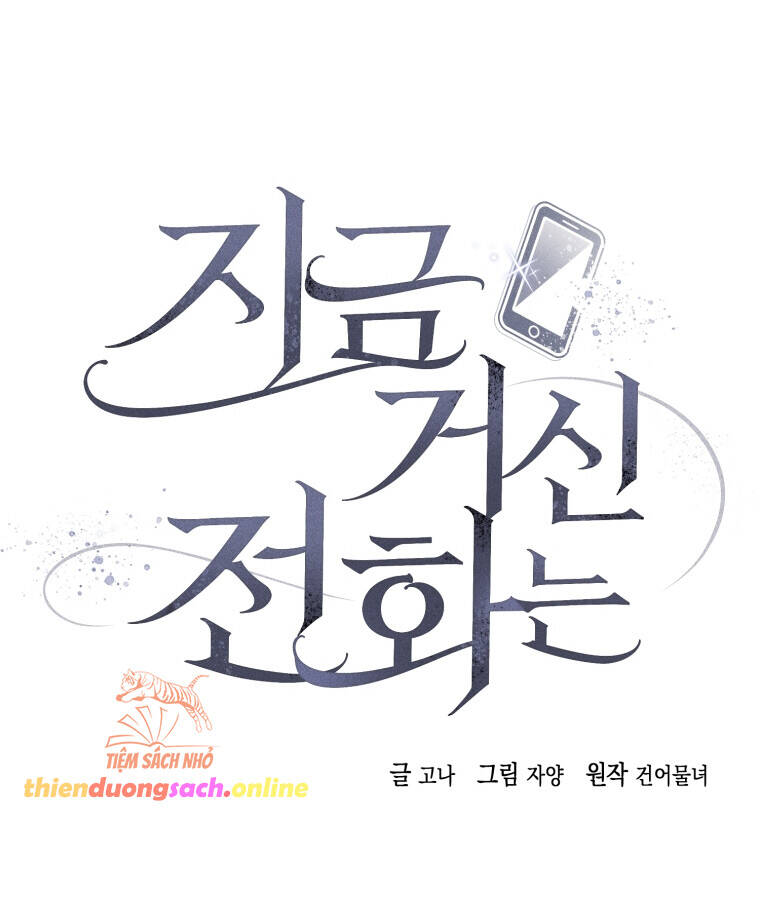 Khi Điện Thoại Đổ Chuông Chapter 1 - 25