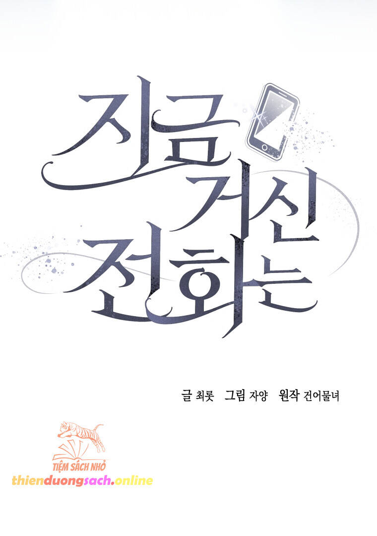 Khi Điện Thoại Đổ Chuông Chapter 16 - 17