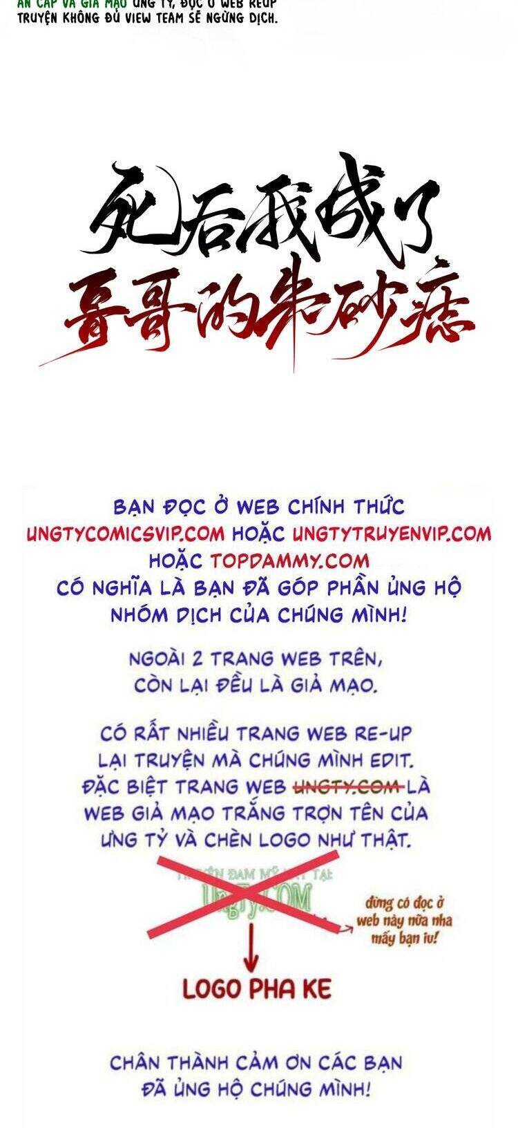 Sau Khi Chết Ta Trở Thành Nốt Chu Sa Của Ca Ca Chapter 69 - 43