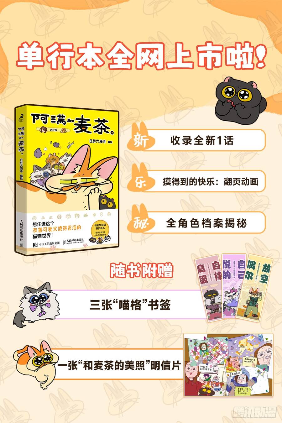 A Mãn Và Mạch Trà Chapter 163.1 - 10