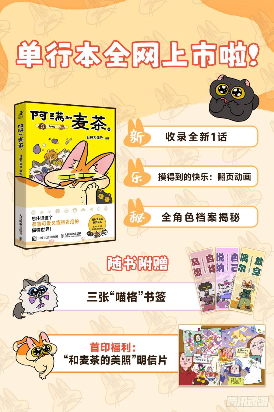 A Mãn Và Mạch Trà Chapter 188 - 12