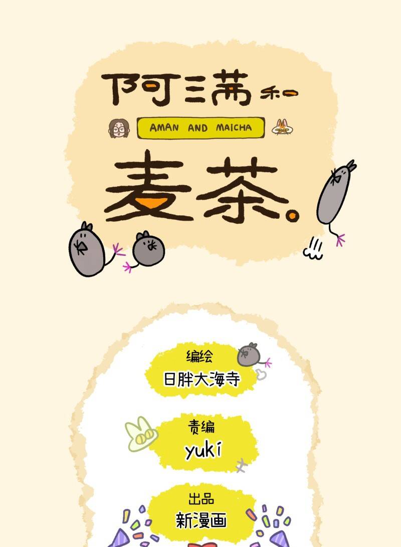 A Mãn Và Mạch Trà Chapter 19.1 - 8