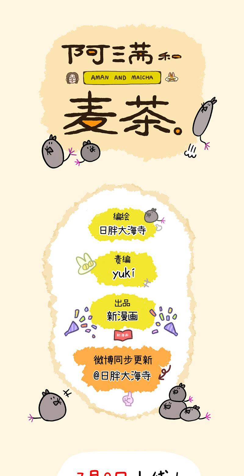 A Mãn Và Mạch Trà Chapter 2 - 7