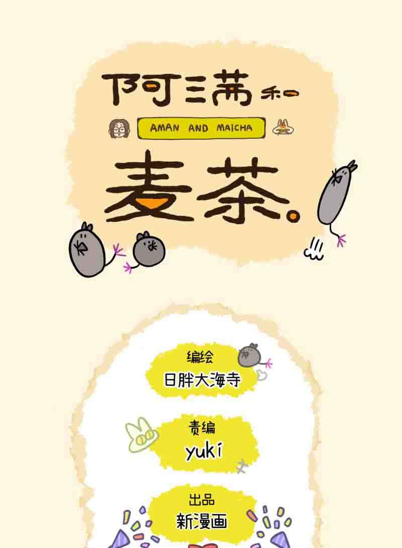 A Mãn Và Mạch Trà Chapter 22.2 - 8