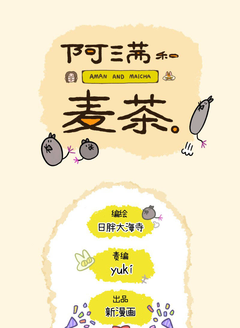 A Mãn Và Mạch Trà Chapter 46 - 8