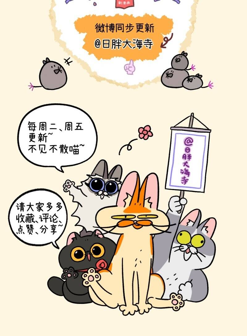 A Mãn Và Mạch Trà Chapter 5 - 9