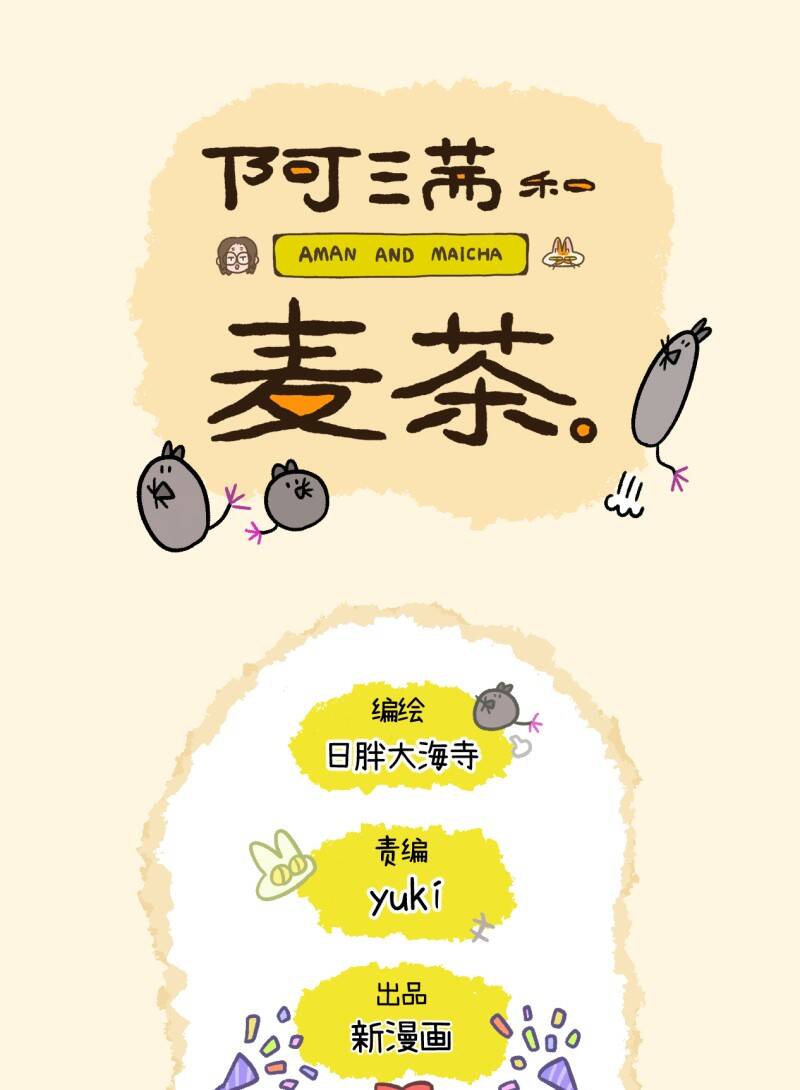 A Mãn Và Mạch Trà Chapter 60 - 8