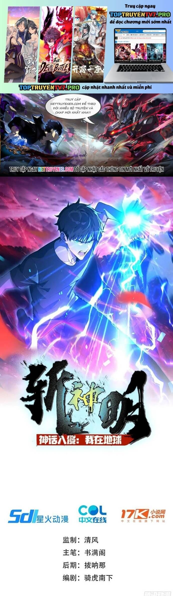 Thần thoại xâm lấn: Ta ở Địa Cầu trảm thần minh Chapter 58 - 2