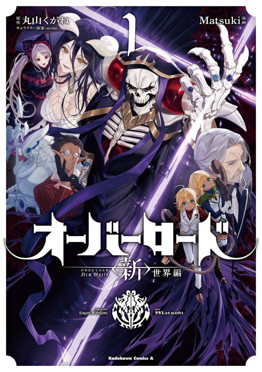 Overlord: Sekai-Hen Chapter 2 - 4